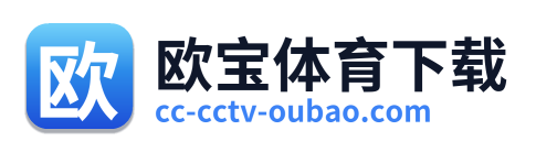 欧宝体育下载